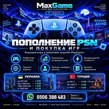 xbox slim: 💳 ПОПОЛНЕНИЕ PSN | MAXGAME Пополняем кошелёк PlayStation Network и — 1