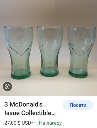 Čaše: Case nove,vintaz Coca Cola,limitirana serija iz 2000ih. god. Mc na lalafo.rs — 9 Čaše: Case nove,vintaz Coca Cola,limitirana serija iz 2000ih. god. Mc — 9