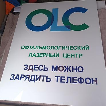 аренда наружной рекламы: | Лайтбоксы, Арки, Объемные буквы, | Монтаж, Демонтаж, Разработка дизайна — 5