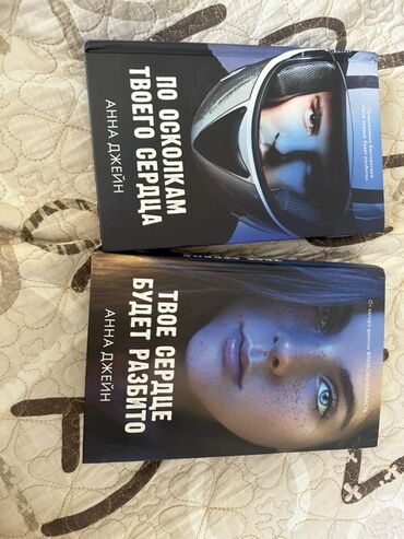 книги чингиза айтматова: Подростковая литература, На русском языке, Б/у, Самовывоз