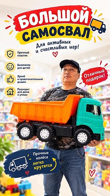 Балдар транспорту: Большой игрушечный самосвал - Для активных и счастливых игр - Прочный — 2