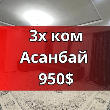 снять квартиру без риэлтора: 3 комнаты, Агентство недвижимости, Без подселения