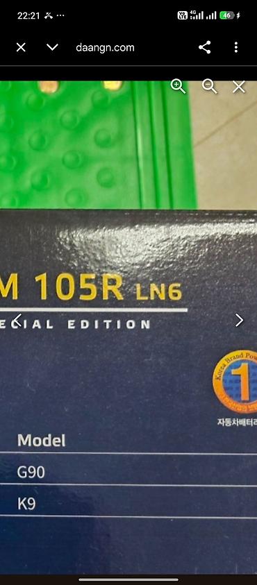 аккумулятор агм: АКБ ROCKET AGM 105R LN6 (Special Edition) - Тип: AGM (Absorbent Glass — 2