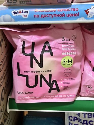 менструальные чаши: UNA LUNA — одноразовые трусики-прокладки - Размер: S–M (обхват бёдер — 1