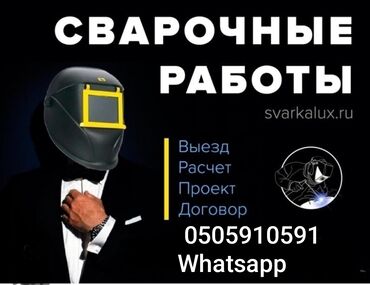 разнорабочий жумуш берилет: Ширетүү