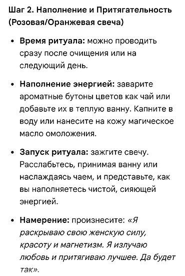 Свечи: 🎁НАБОР СВЕЧЕЙ ДЛЯ РИТУАЛОВ Идеальный подарок для себя и близких — 11