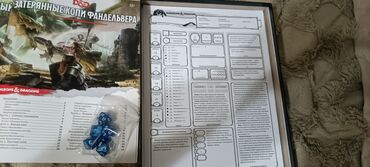 теннисный стол: Ролевая игра Подземелья и драконы (Dungeon's Dragons), новая!