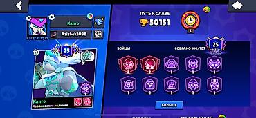 VR көз айнек: Аккаунт Brawl Stars Основное: - Трофеи: 50 151 - Путь к славе — 4