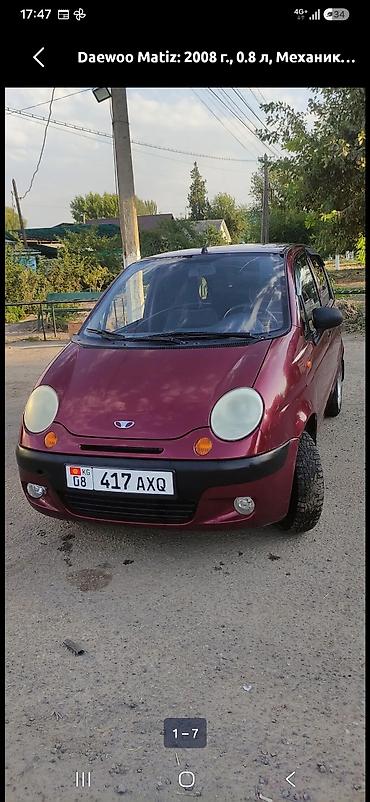 генератор матиз 2: Daewoo Matiz: 2008 г., 0.8 л, Механика, Бензин, Хэтчбэк — 1