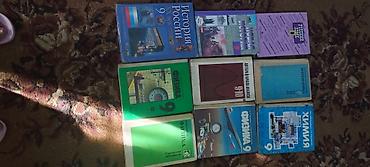 Математика: Подборка учебников и пособий: - Сочинения по русской литературе для — 9