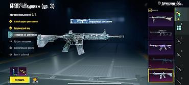 Косметика: Игровой аккаунт PUBG Mobile с обширной коллекцией косметики и — 33