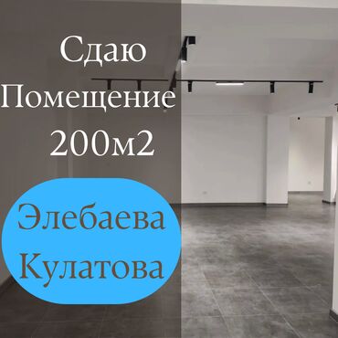 аренда помещения для кофейни: Сдаю Офис 200 м2 в центре на первой линии. Отдельный вход, Евроремонт