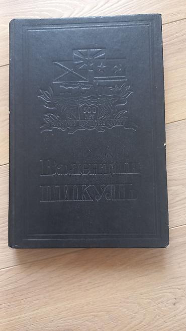 Художественная литература: Классика, На русском языке, Б/у, Самовывоз — 7