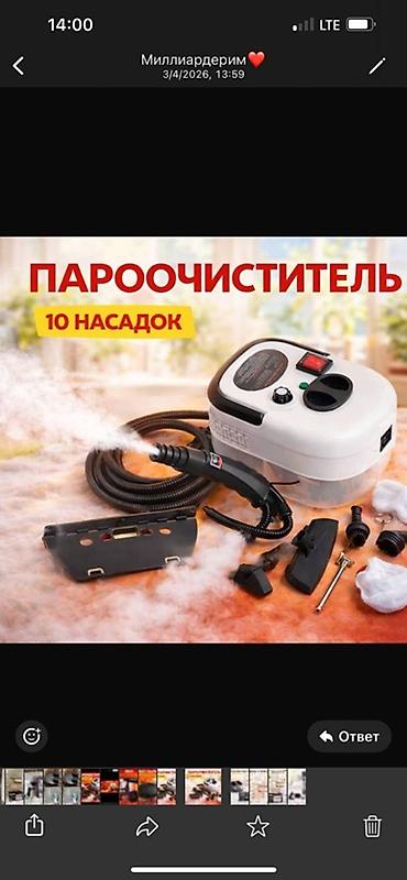 Пароочиститель Ручной Новый