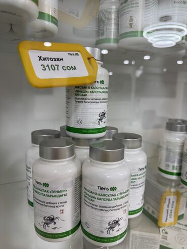 Витамины и БАДы: Кальций, Для костей, Для набора веса, Для ногтей, Тяньши, Целебные капсулы "Тяньши", Универсальный, Китай, Новый — 5