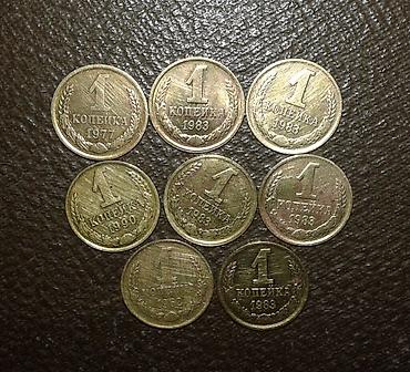 Sikkələr: КОЛЛЕКЦИЯ МОНЕТ ( СССР).Всего 96 штук:из них 81 СССР и 15 иностранных — 21