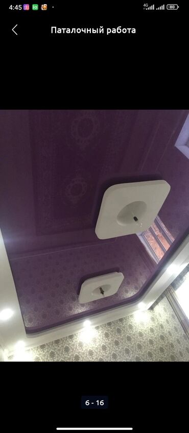 Другие строительные материалы: Другие строительные материалы — 30