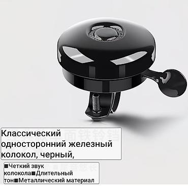 ретрит: Классический велосипедный звонок, черный - Материал: металл (железный — 1