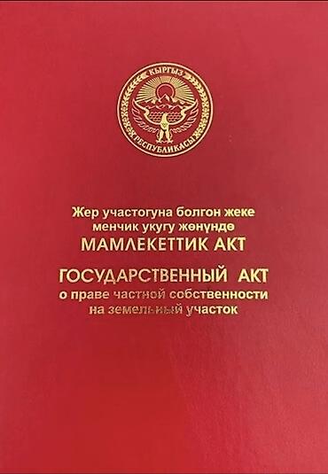 270 соток, Тех паспорт