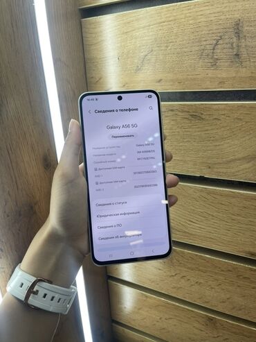 Samsung: Samsung Galaxy A56, Новый, цвет - Белый, В рассрочку — 5