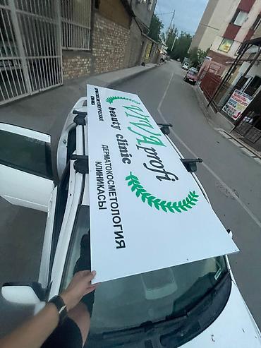 Изготовление рекламных конструкций: | Вывески, Лайтбоксы, Таблички, | Монтаж, Демонтаж, Разработка дизайна — 9