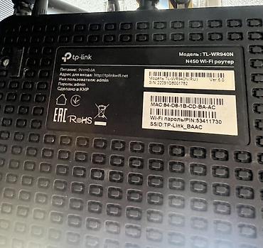 tx3 mini: TP-Link TL-WR940N (RU) v6.0 — беспроводной маршрутизатор N450 - — 2