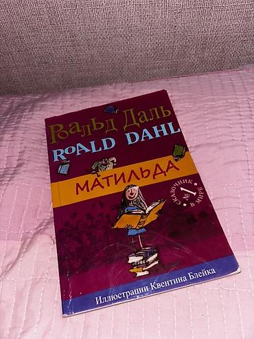 Kitablar və jurnallar: Roald Dahl – “Matilda” (rus dilində) - Dil: rus - Müəllif: Roald Dahl — 1