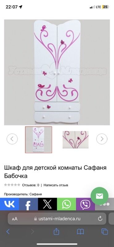детские футболки с надписью: Шкаф, Кийимдер үчүн, Кыздар үчүн, түсү - Ак