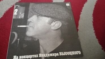 Виниловые пластинки: Виниловые пластинки — 29