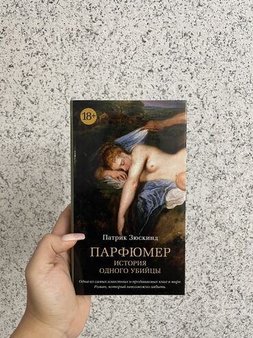 Художественная литература: Продаю книги, все в отличном состоянии, прочитаны один раз