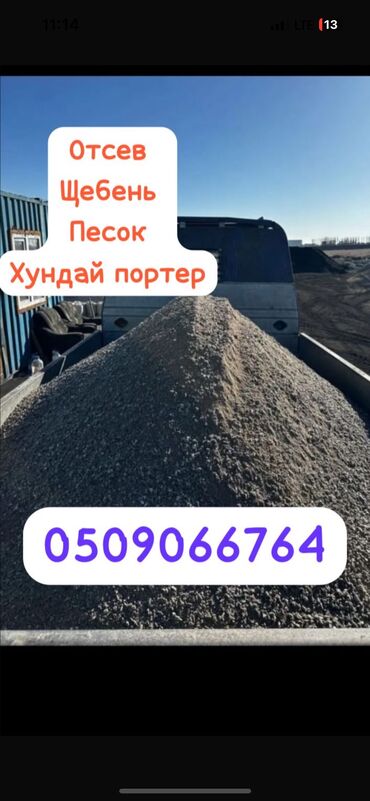 карп оптом: Для стяжки, Оптом, Хендай портер
