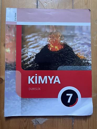 химия 7 класс мсо 1: Химия 7 класс, 2024 год, Самовывоз — 1