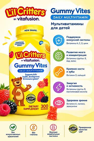 витамины для детей: Витамины из США. Низкие цены — 1