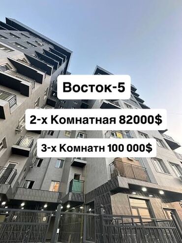 сниму квартиру в городе каракол: 2 бөлмө, 60 кв. м, Элитка, ПСО (өзү оңдоп түзөтүп бүтүү үчүн)