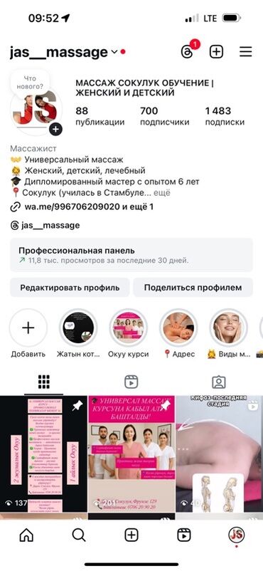обучение компьютер: Предлагаются универсальные курсы обучения массажу, охватывающие