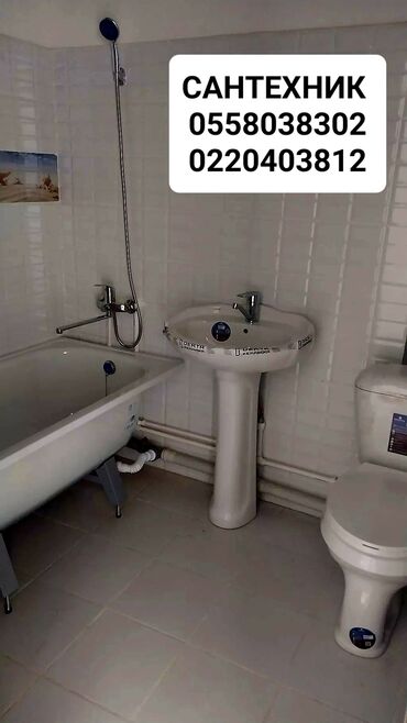 Монтаж и замена сантехники: Ремонт Замена, Унитаза, смесителя, аристон, ванн, Замена труб at lalafo.kg — 4 Монтаж и замена сантехники: Ремонт Замена, Унитаза, смесителя, аристон, ванн, Замена труб — 4