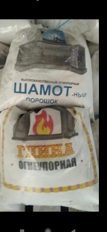 балыкчы кирпич завод: Gil,samot — 1