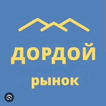 район аламединского рынка: Сдаю контейнер на рынке Дордой "Мурас-спорт" Новый О проход на