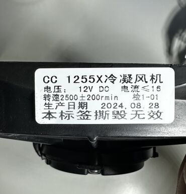 Вентиляторы: Вентилятор 2024 г., Новый, Аналог, Китай at lalafo.kg — 5 Вентиляторы: Вентилятор 2024 г., Новый, Аналог, Китай — 5