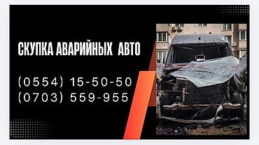 e klass: Скупка авто срочный выкуп любом состояние звоните — 3