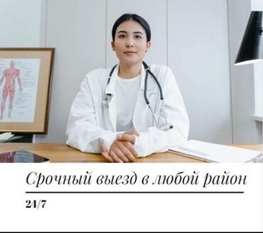 купить защитные костюмы медицинские: Багуучу киши, Нарколог | Ички булчуңга ийне саюу, Венага капельница коюу, Ичкиликтен чыгаруу