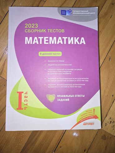 Digər: Совершенно новая