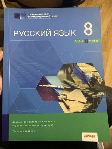 Musiqi alətləri: Rus dili 8-ci sinif, 2019 il, Rayonlara çatdırılma