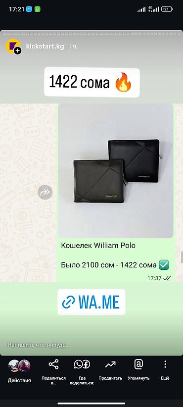 casio cpw: Кошельки William Polo ПИШИТЕ НА ВОТСАПП ОТПРАВЛЮ ВИДЕО СРОЧНАЯ — 3