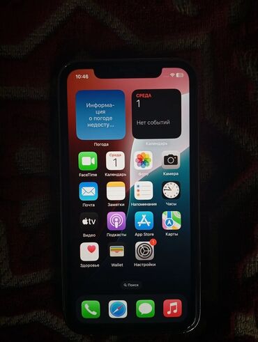 стиральная машина beko 5 кг: IPhone Xr, Колдонулган, 256 ГБ, Заряддоочу түзүлүш, 100 %