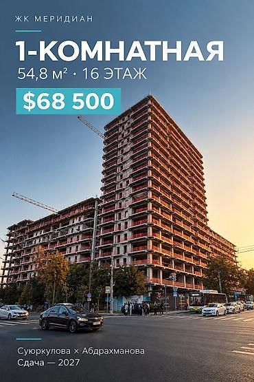 1 комната, 55 м², 16 этаж at lalafo.kg 1 комната, 55 м², 16 этаж