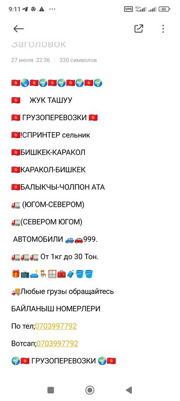 где можно отдохнуть в бишкеке на природе: Башка кызматтар