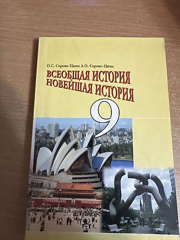 Алгебра: Набор школьных учебников (в основном для 8–9 классов): - Алгебра — 5