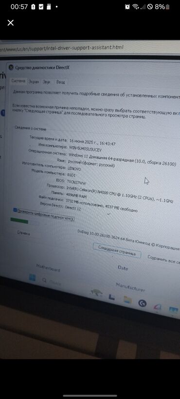Bıçaqlar: İşlənmiş Lenovo IdeaPad, 15.6 ", Intel Celeron, 512 GB
