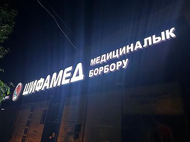 пластик алам: | Вывески, Лайтбоксы, Таблички, | Монтаж, Демонтаж, Разработка дизайна — 7